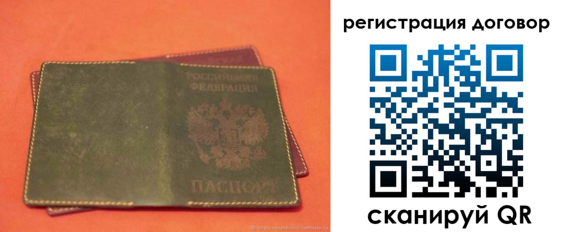 купить прописку в Азове