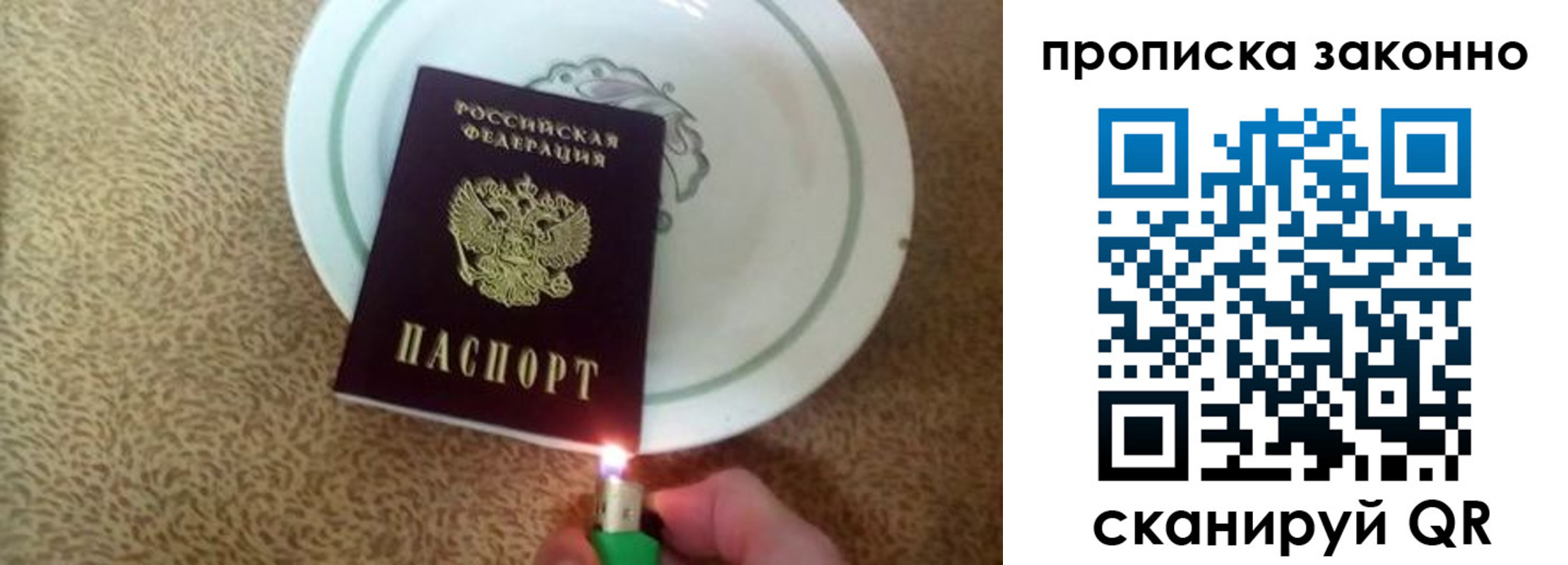 прописка поиск в Азове