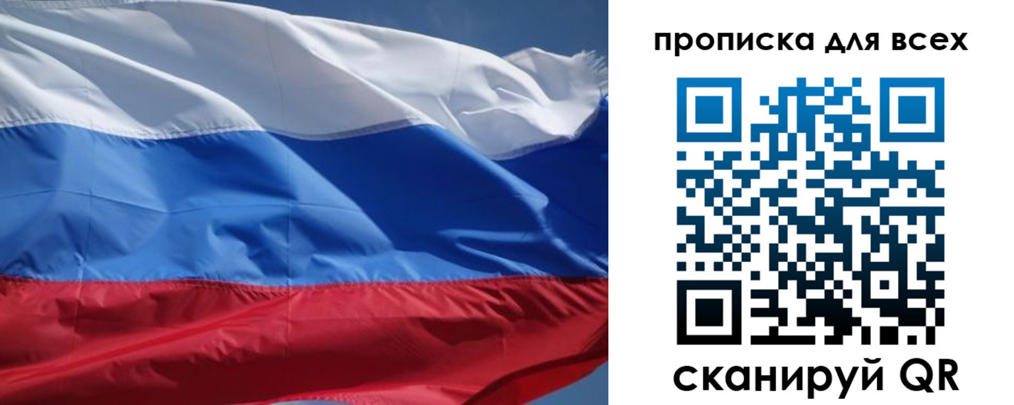 прописка гарантия в Азове