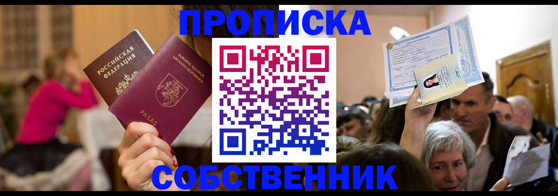 регистрация в Азове