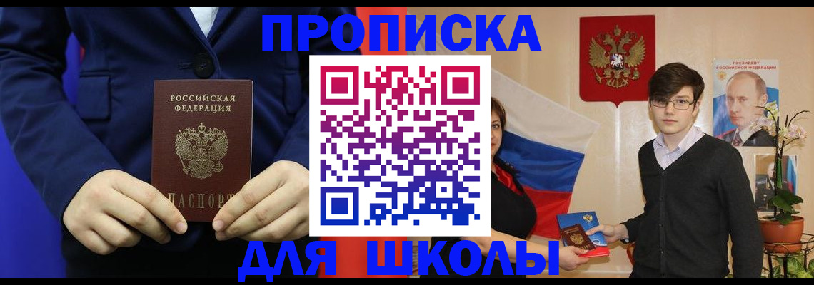 временная регистрация купить в Азове