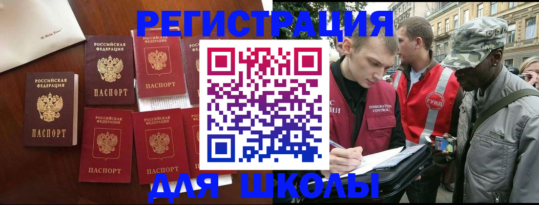 где прописаться в Азове