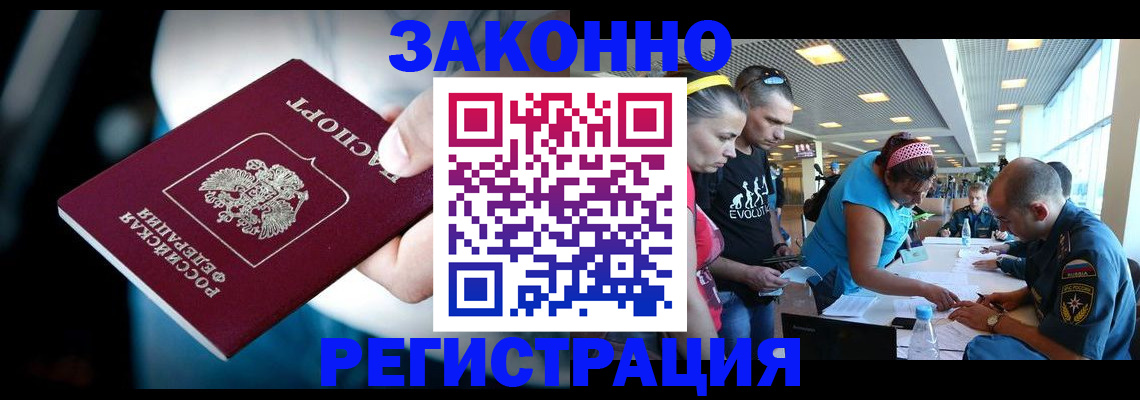 прописка для военкомата в Азове